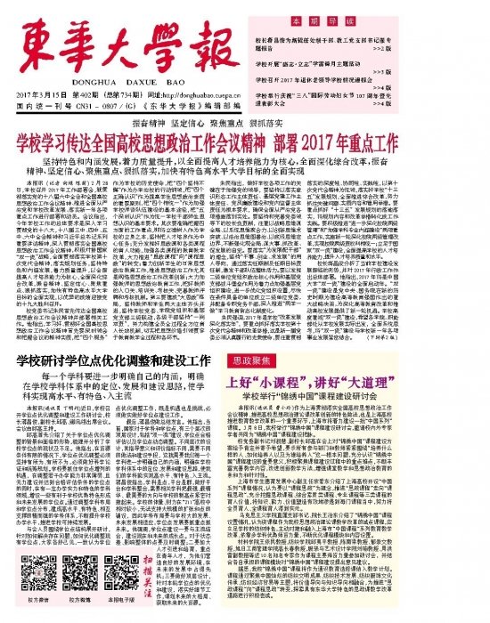 中国科学技术大学郭光灿院士