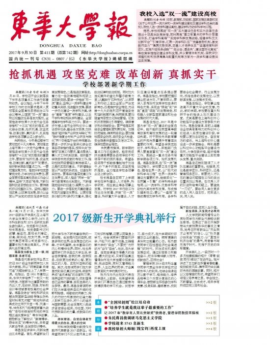 主持多项重大课题