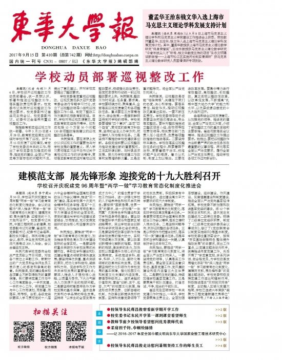 化学与化工江南电竞app-江南（中国