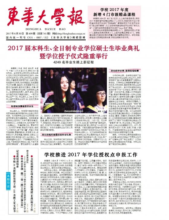 在活性氧激活型控释体系构建领域“挖”
